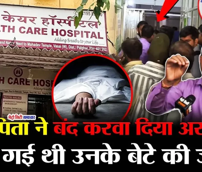 A father showing a determined expression as he fights for justice after his son's medical negligence death at Breath Care Hospital Vasai"