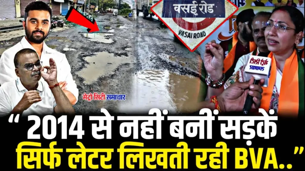 वसई-विरार में सड़क मरम्मत और डांबरीकरण कार्य जारी