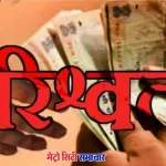 ठाणे एंटी करप्शन ब्यूरो ने सहायक पीआई तुकाराम जोशी को रिश्वत लेते गिरफ्तार किया