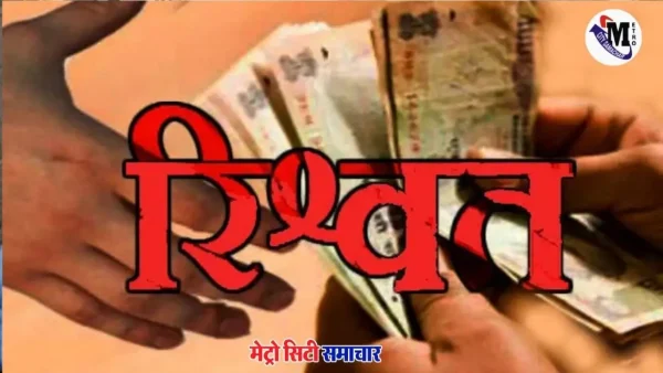 ठाणे एंटी करप्शन ब्यूरो ने सहायक पीआई तुकाराम जोशी को रिश्वत लेते गिरफ्तार किया