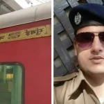 जयपुर मुंबई ट्रेन फायरिंग मामले में नई जमानत याचिका