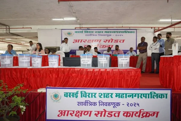 वसई विरार महानगरपालिका चुनाव 2025 की आरक्षण सोडत प्रक्रिया का दृश्य