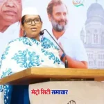 मुंबई BMC चुनाव में कांग्रेस ने अकेले लड़ने की घोषणा की, वर्षा गायकवाड़ और चेन्निथला का बयान