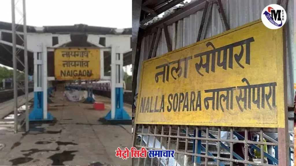 naigaon