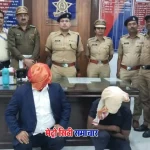 Fake PMO Secretary Arrested in Chhatrapati Sambhajinagar