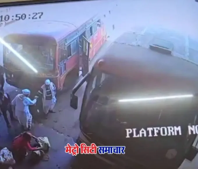 नासिक के सिन्नर बस स्टैंड पर प्लेटफॉर्म में घुसी एसटी बस का दृश्य, जिसमें एक बच्चे की मौत और कई घायल हुए