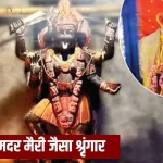 मुंबई चेंबूर में काली माता को मदर टेरेसा का रूप देने पर हुए विवाद का दृश्य