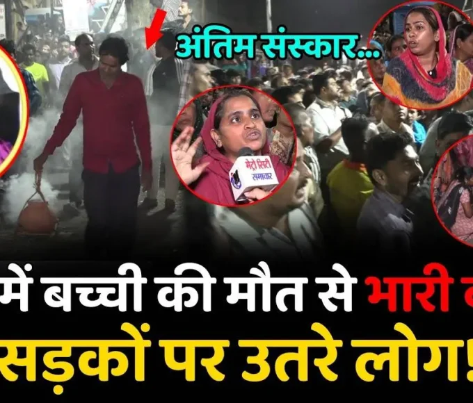 वसई में 12 वर्षीय छात्रा की 100 उठक-बैठक की सज़ा के बाद मौत, शिक्षिका पर IPC 304 के तहत केस दर्ज