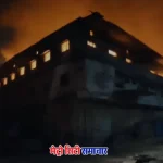 Massive fire in three textile companies at Bhiwandi Kalher Bidi Building area