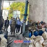 NCB द्वारा 1835 किलोग्राम मेफेड्रोन और अन्य रसायनों को रांजणगांव में नष्ट किया गया