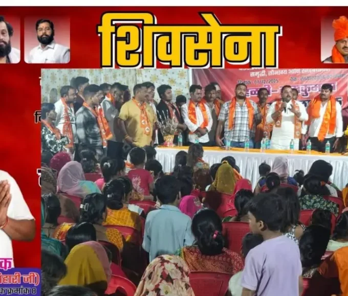 Shiv Sena Haldi Kumkum Mangal Sohala 2025 in Nalasopara