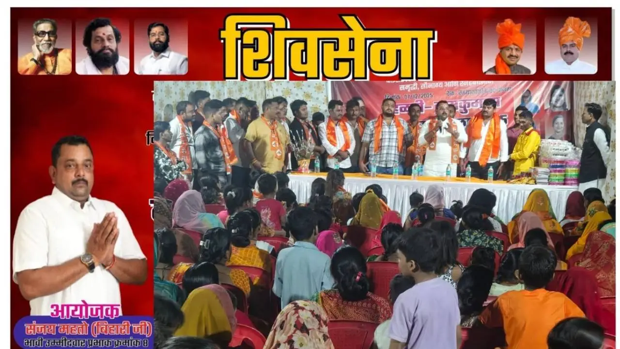 Shiv Sena Haldi Kumkum Mangal Sohala 2025 in Nalasopara