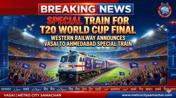 Western Railway special train from Vasai Road to Ahmedabad for T20 World Cup final