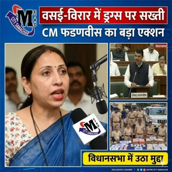 विधानसभा में वसई-विरार ड्रग्स और अवैध गतिविधियों का मुद्दा उठाते हुए स्नेहा दुबे पंडित