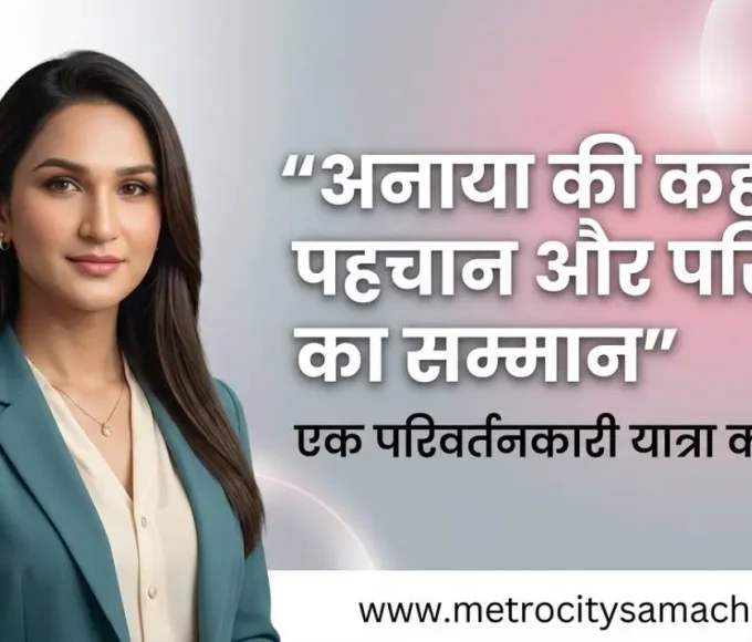 अनाया बांगर जेंडर सर्जरी और सरोगेसी चर्चा