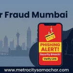 मुंबई साइबर ठगी केस जामताड़ा आरोपी गिरफ्तार