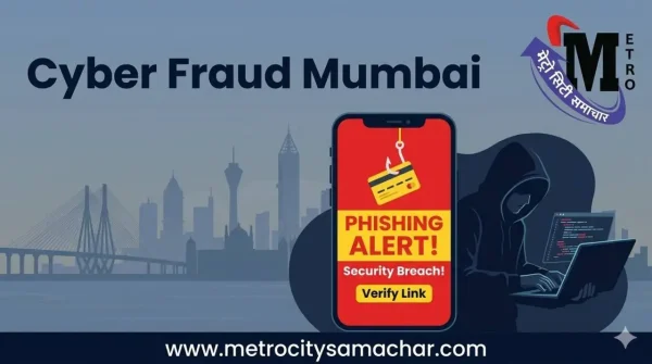 मुंबई साइबर ठगी केस जामताड़ा आरोपी गिरफ्तार