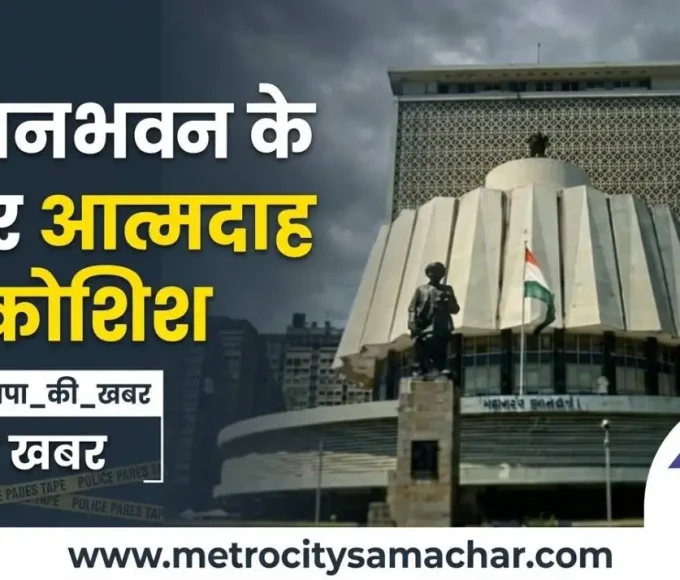 विधानभवन के बाहर आत्मदाह की कोशिश करने वाला व्यक्ति