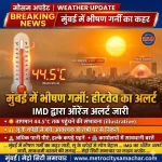 Heatwave conditions in Mumbai Thane and Palghar as IMD issues orange alert