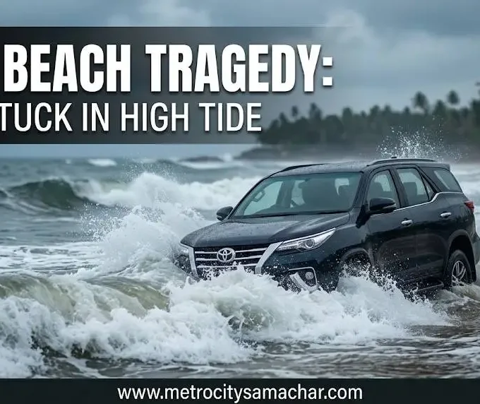 गोवा वागाटर बीच पर समुद्र में SUV कार बहने की घटना