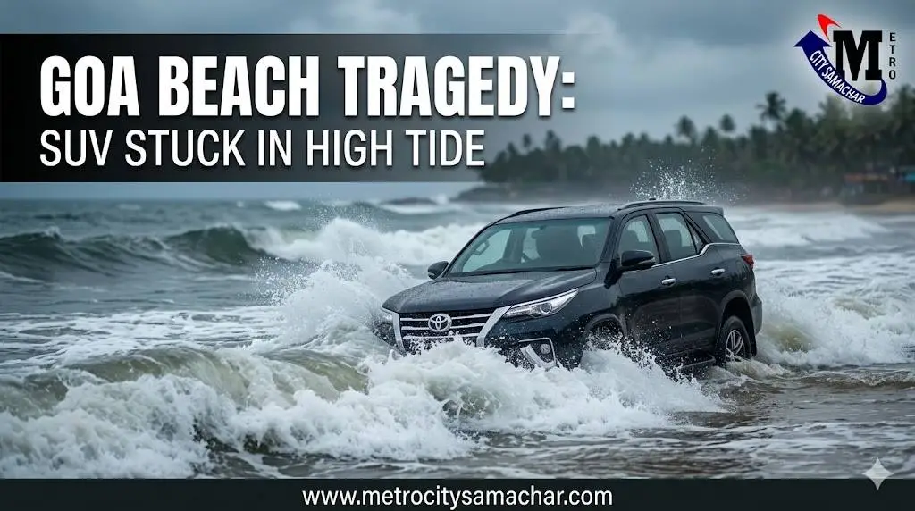 गोवा वागाटर बीच पर समुद्र में SUV कार बहने की घटना