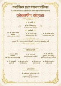 Invitation card VVCMC