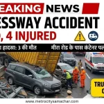 मुंबई पुणे एक्सप्रेसवे पर कंटेनर पलटने से हादसा