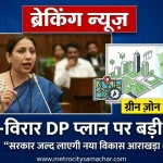 विधानसभा में वसई-विरार विकास आराखड़े पर चर्चा