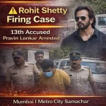 Mumbai Crime Branch arrested Pravin Lonkar in Rohit Shetty house firing case