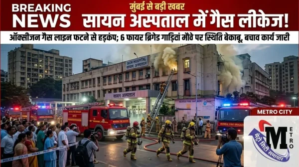 सायन अस्पताल में गैस लीकेज के बाद मौके पर पहुंची फायर ब्रिगेड