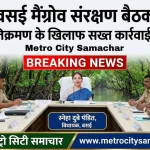 Vasai mangrove protection meeting chaired by MLA Sneha Dubey Pandit