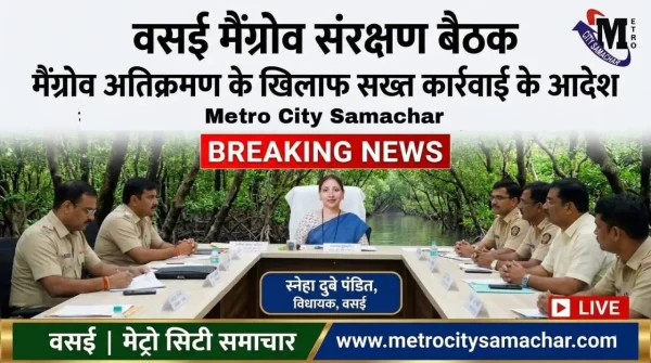 Vasai mangrove protection meeting chaired by MLA Sneha Dubey Pandit