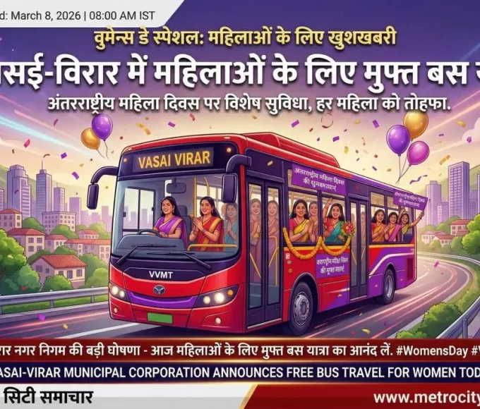 Vasai Virar municipal corporation free bus travel for women on Women’s Day