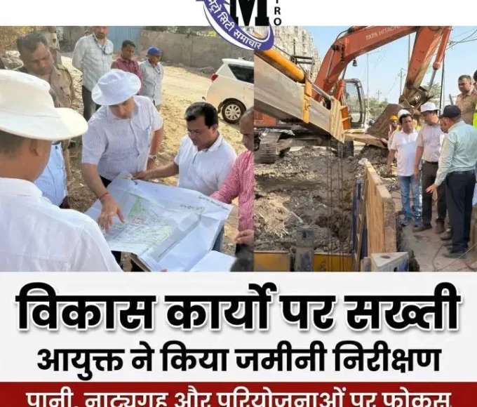 आयुक्त पृथ्वीराज बी. पी. विकास कार्यों का निरीक्षण करते हुए