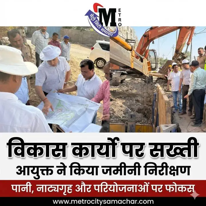 आयुक्त पृथ्वीराज बी. पी. विकास कार्यों का निरीक्षण करते हुए