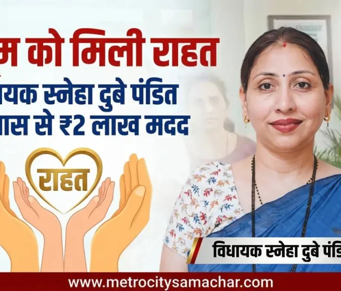 वसई में घायल मासूम बच्चे को विधायक स्नेहा दुबे पंडित की पहल पर ₹2 लाख सहायता मिली