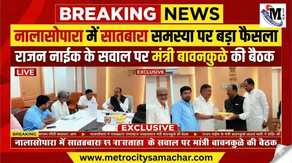 नालासोपारा में सातबारा समस्या पर मंत्री और विधायक की बैठक