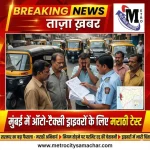 Marathi language test for auto drivers