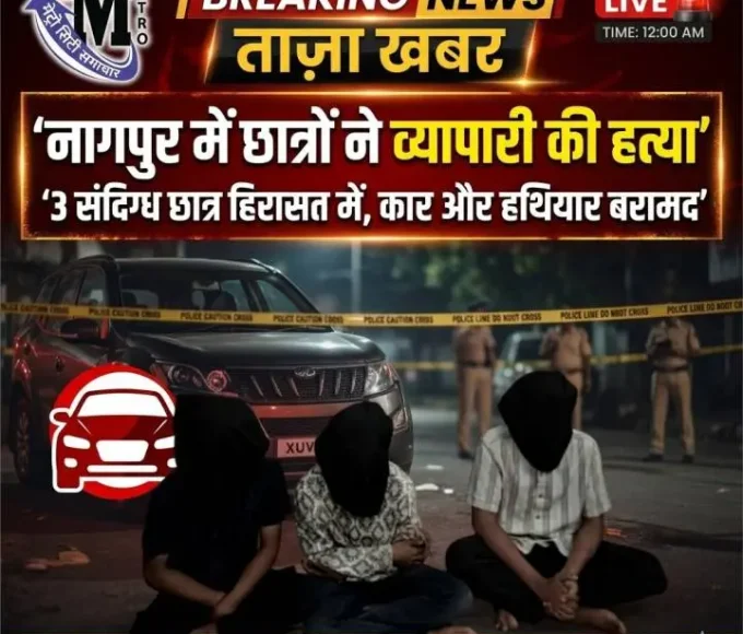 नागपुर वाडी हत्या केस में पुलिस जांच करते हुए