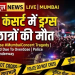 Nesco Goregaon drugs overdose case Mumbai concert