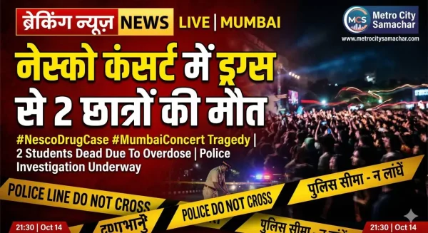 Nesco Goregaon drugs overdose case Mumbai concert