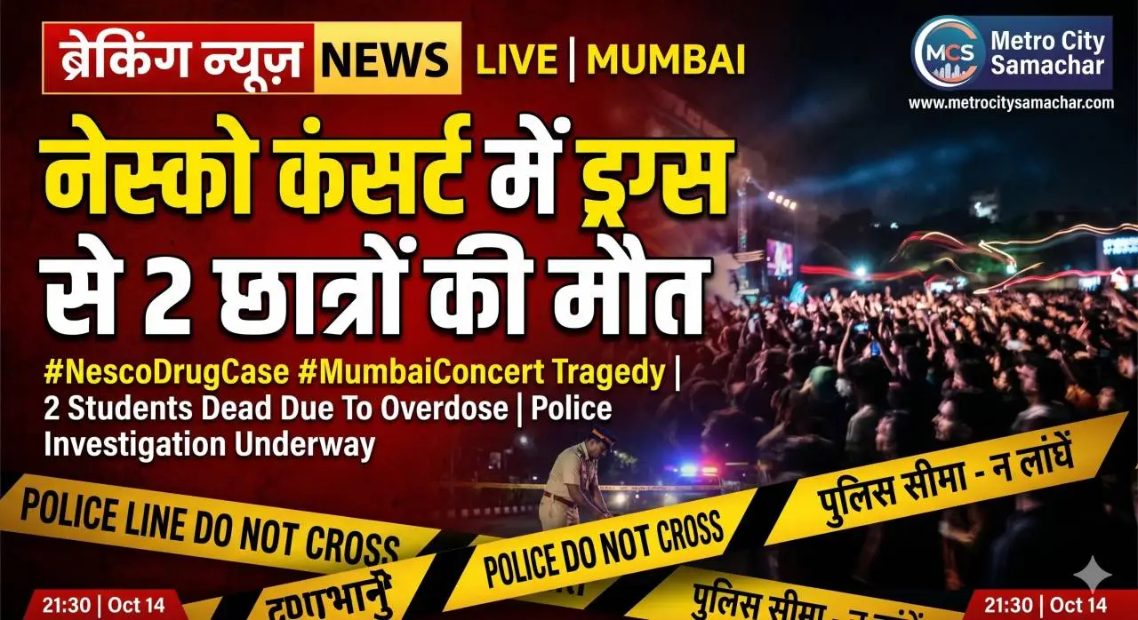 Nesco Goregaon drugs overdose case Mumbai concert