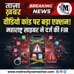 अशोक खरात वीडियो मामला महाराष्ट्र साइबर FIR