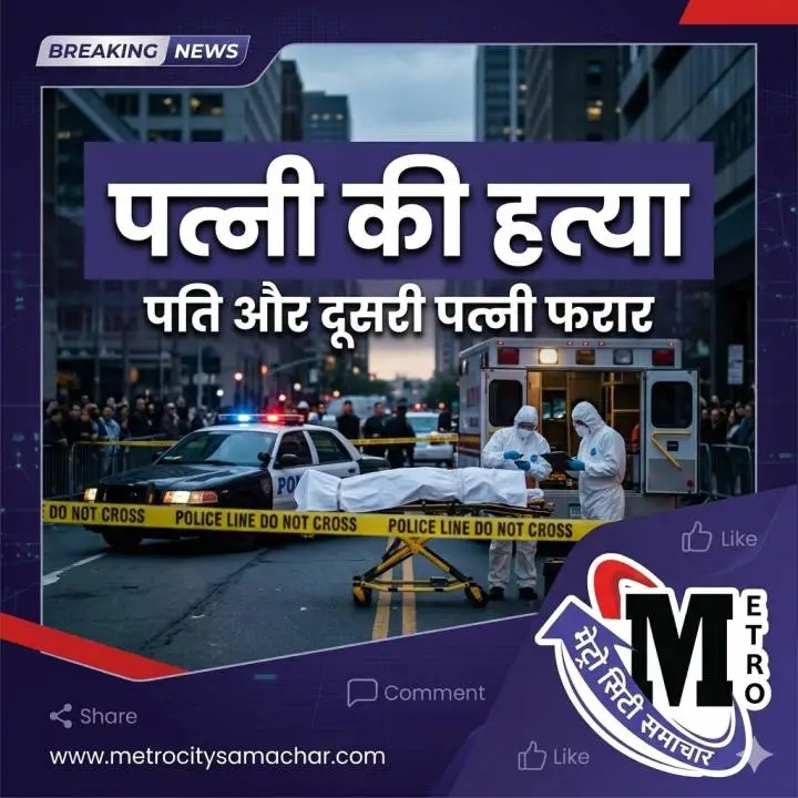 Vasai Virar Crime