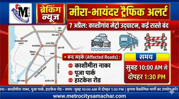 Kashigaon metro station or metro train