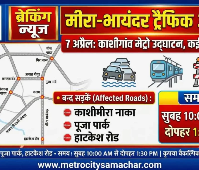 Kashigaon metro station or metro train