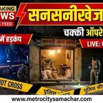 नालासोपारा में आटा चक्की ऑपरेटर की हत्या