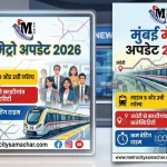 Mumbai Metro Dahisar to Kashigaon