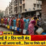 Virar Vasai water supply cut notice by VVMC April 2026