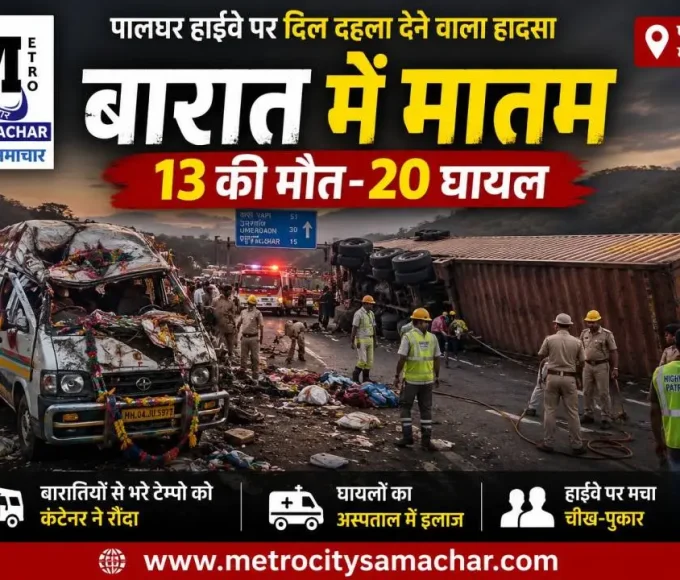 पालघर हाईवे पर बारातियों से भरे टेंपो का हादसा
